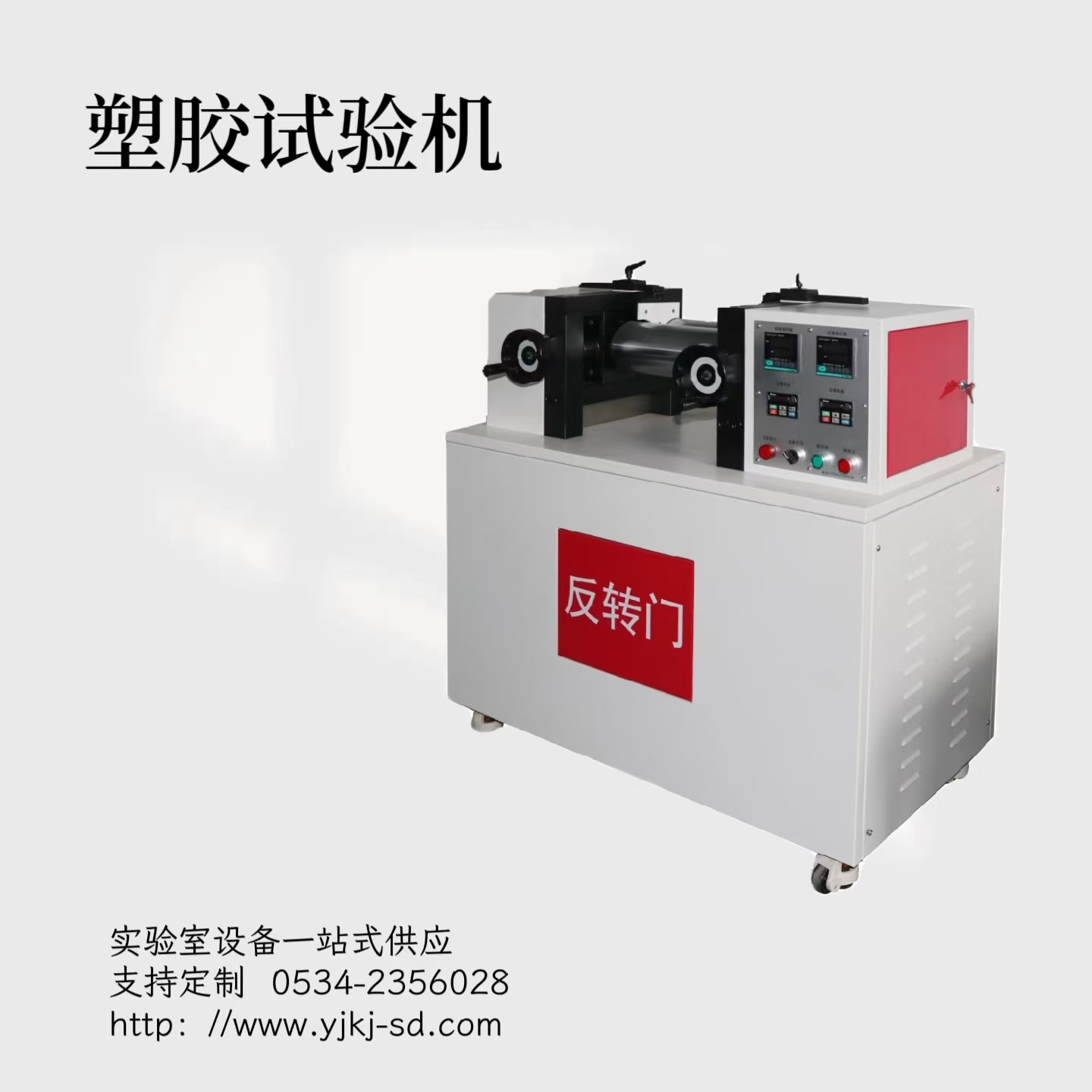 塑膠試驗機.jpg